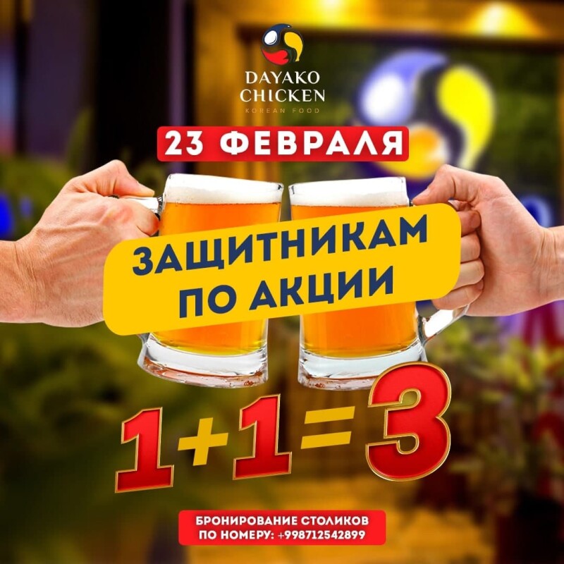 23 ФЕВРАЛЯ